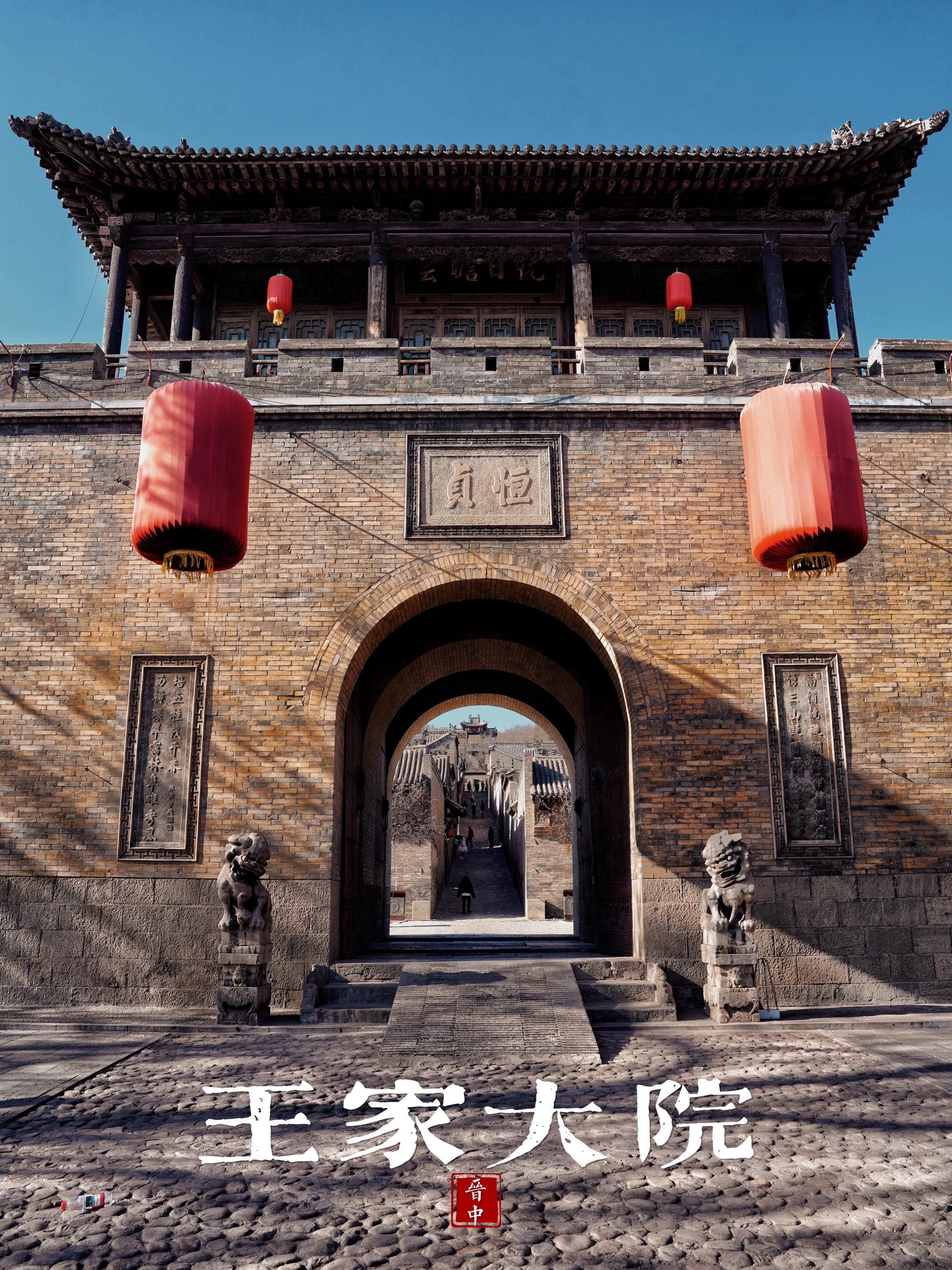 去过王家大院 我对菜场里的豆腐摊肃然起敬  老王家太牛了，明朝年间靠卖...