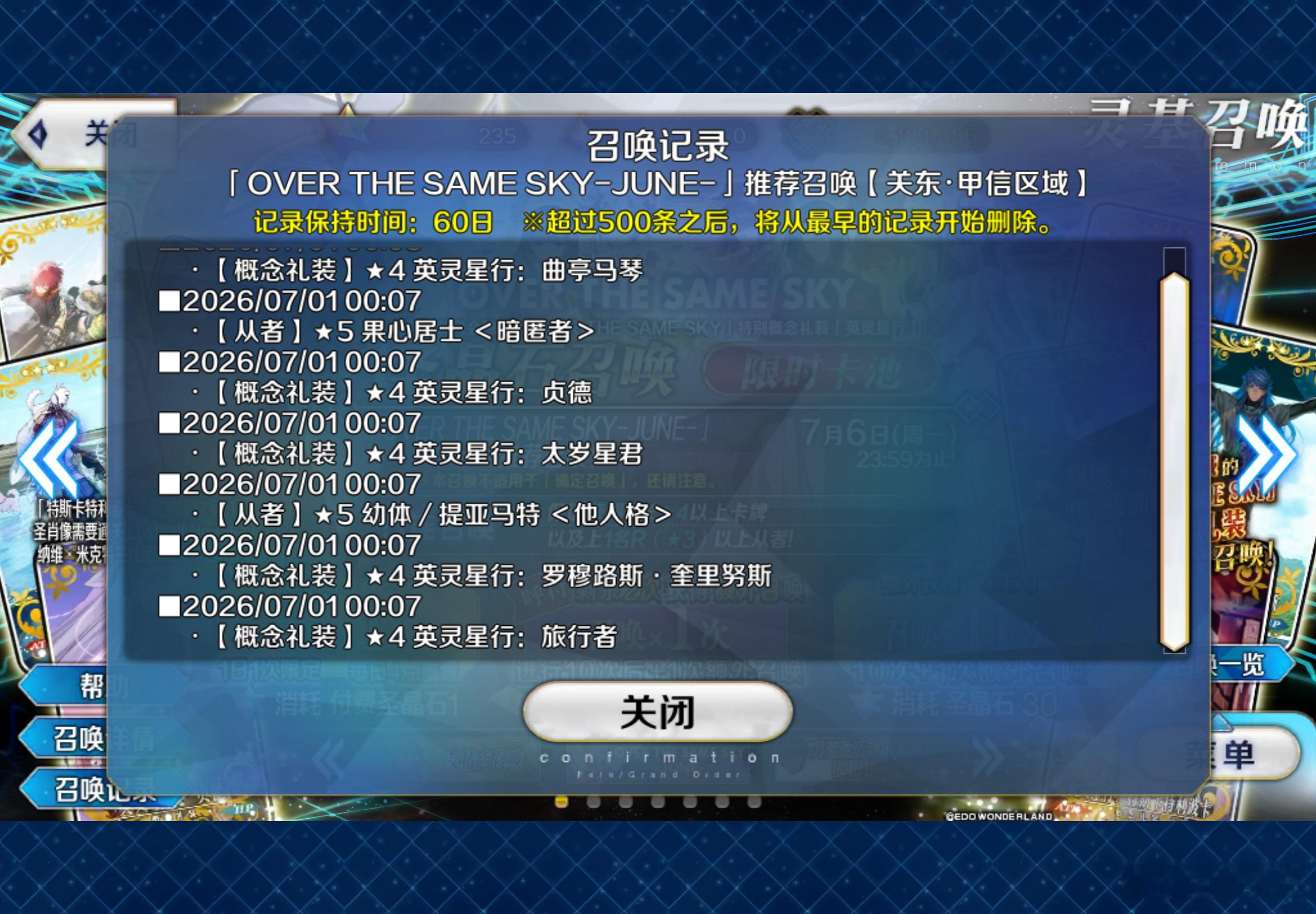 卧槽6发2五星啥意思 