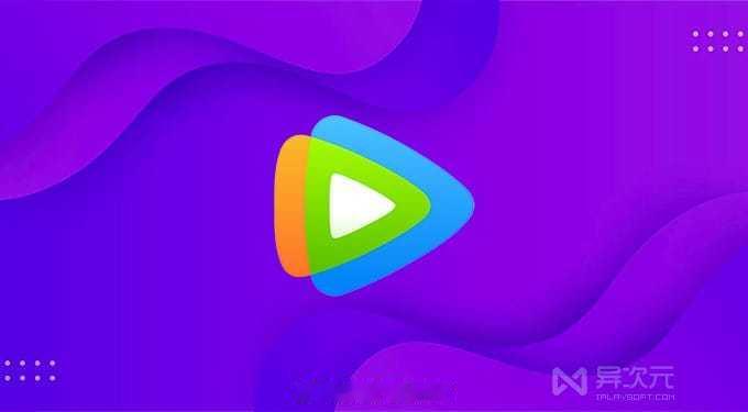 「双 11 史低」 腾讯视频 SVIP 超级会员年卡优惠，历史低价！(支持 TV