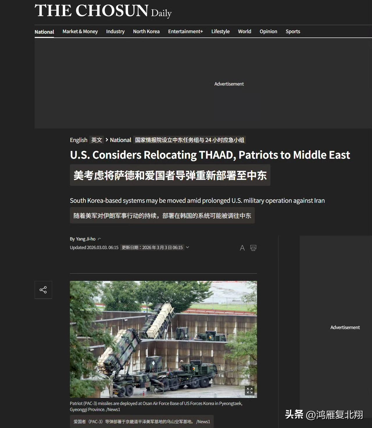 美国正在考虑将驻韩美军防空装备调往中东

韩国《朝鲜日报》，美国正在统计驻韩美军