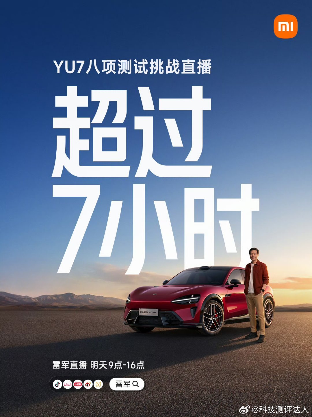 小米YU7直播通关全部测试太猛了！每一项检测都是对车子耐用性的硬核考验。高环极速