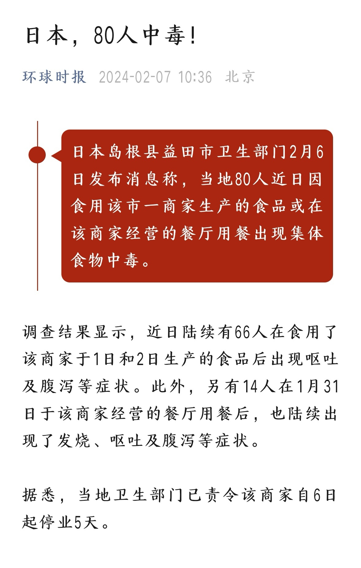 日本真干净系列，出多大事没事，鞠躬就好 ​​​