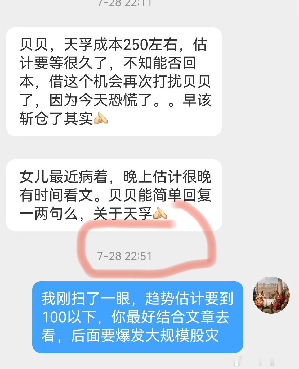 天孚通信要跌停了。有个老粉丝这两年一直在私信我问股票，我都是非常慷慨的给了的，因