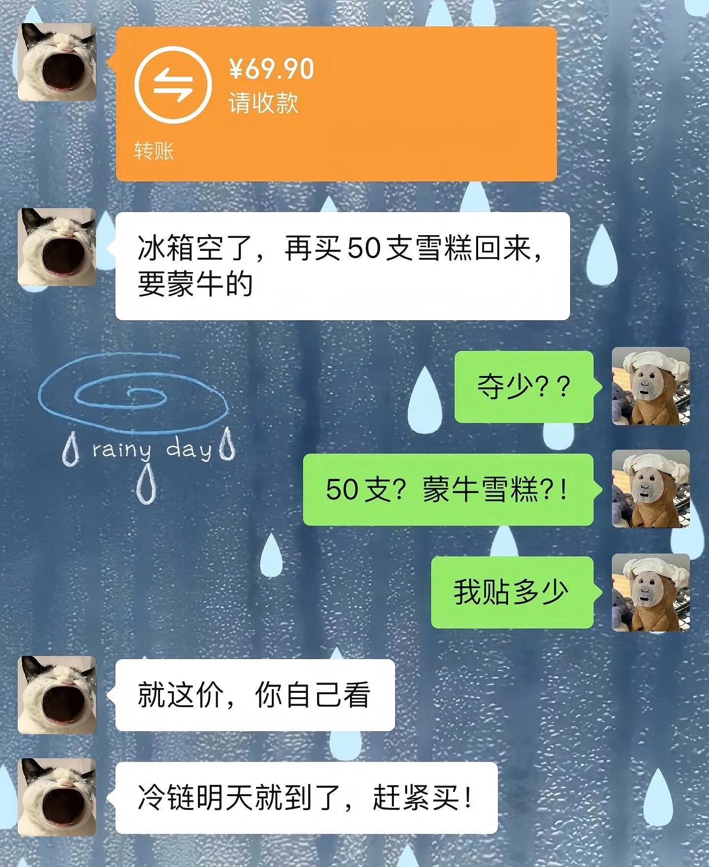 蒙牛雪糕 雪糕 超便宜超划算 蒙牛冰淇淋 薅羊毛的快乐