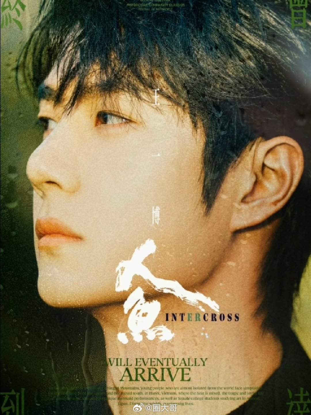 曝王一博人鱼暑期档上映王一博的男主电影《人鱼》有新消息了，如果顺利的话，要在暑期