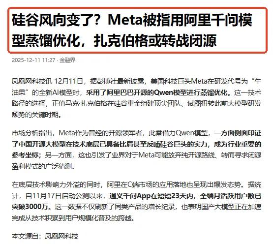 美国巨头的豪言壮语，要让美国标准成为世界标准，现在居然被自己给亲手推翻了！

M
