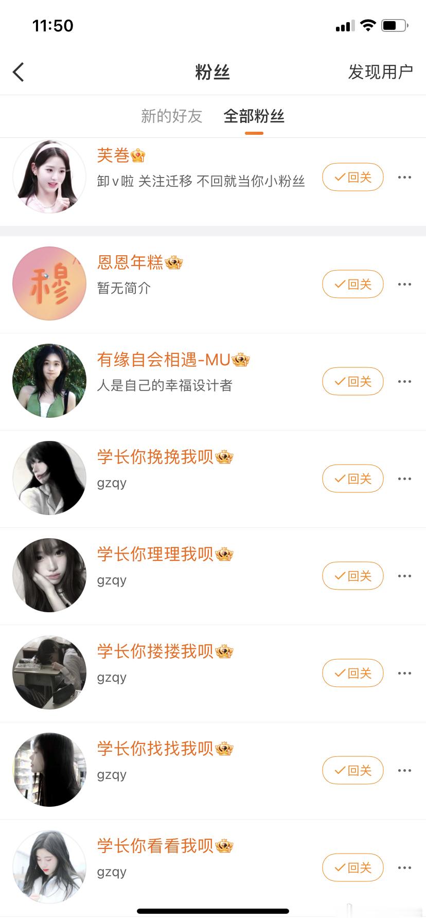 能不能滚 原耗主给我lh了行不行