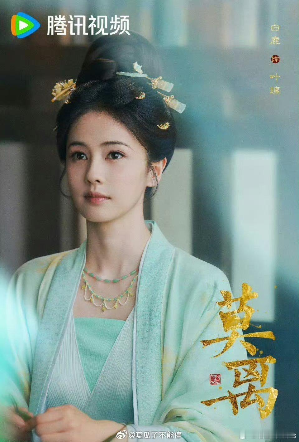 白鹿、丞磊《莫离》变更制作机构，已过审即将下证，期待吗？