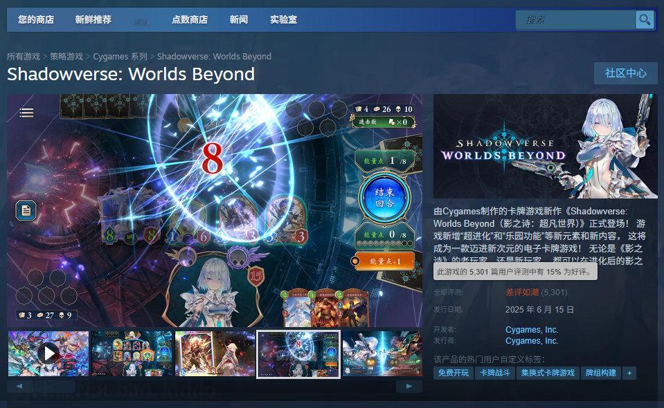 【三国杀又迎来新的对手】《影之诗：超越世界》在Steam 上线仅三天就收到了5,
