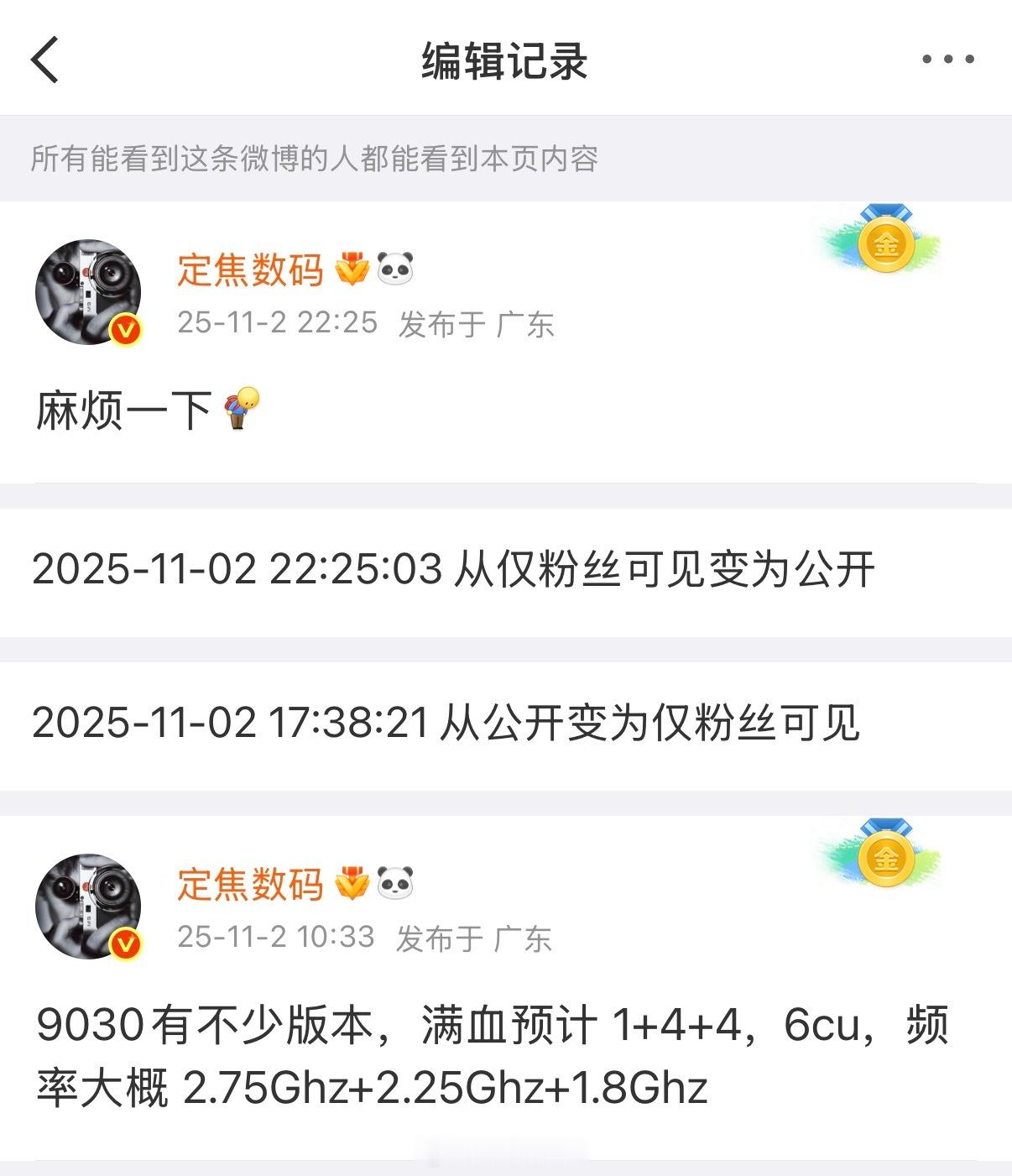 去年真•首发芯片规模 后面喜提15day，今年？ 