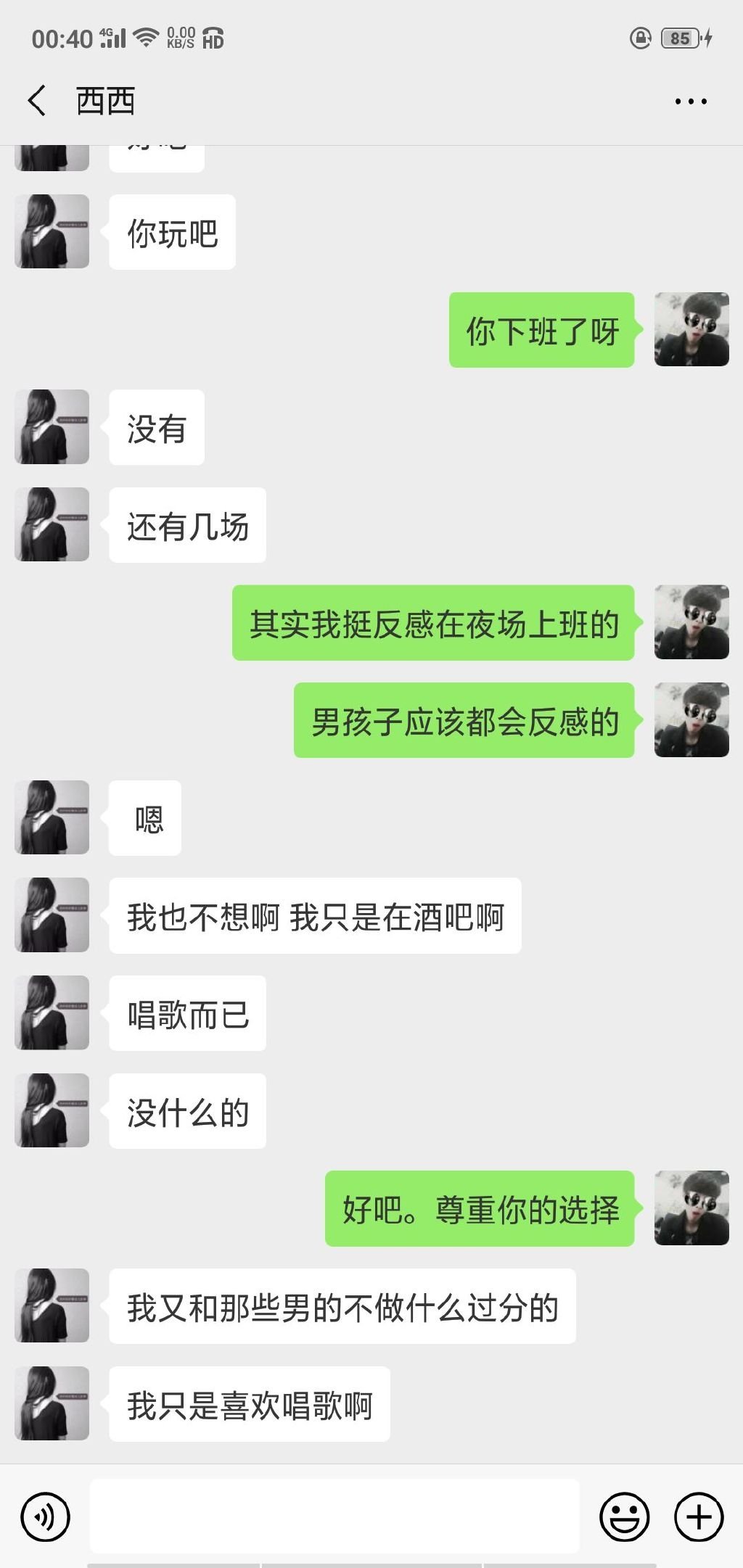你认为我在KTV认识的这个女孩能成为我的女朋友吗 ​​​
