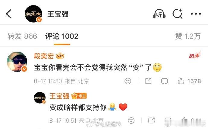 段奕宏回复王宝强段奕宏回应王宝强 段奕宏回复王宝强，直男说起话来就是没轻没重的 