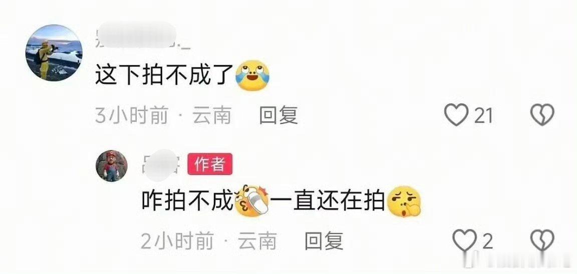 这是真工作人员还是装的？红舞鞋剧组删除致歉声明 ​​​