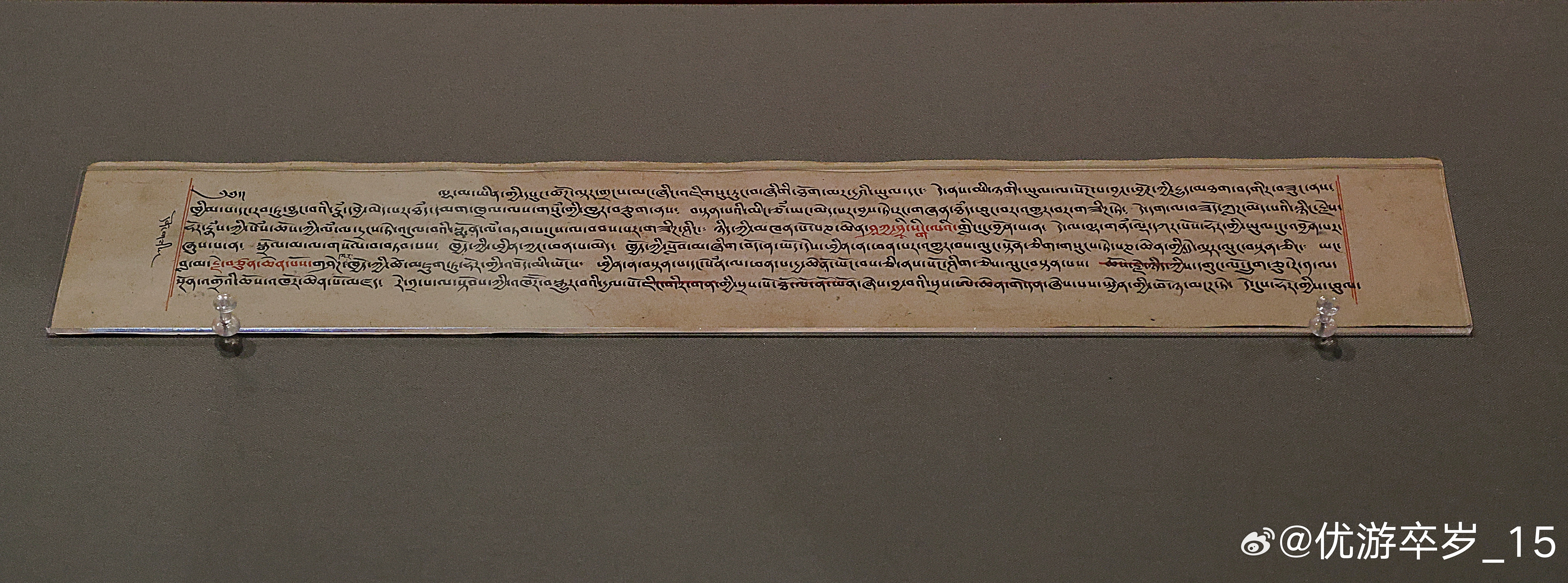 我的2026 【萬法歸一·萨迦寺历史文化与艺术】《阔端敦请萨迦班智达令旨》·《萨