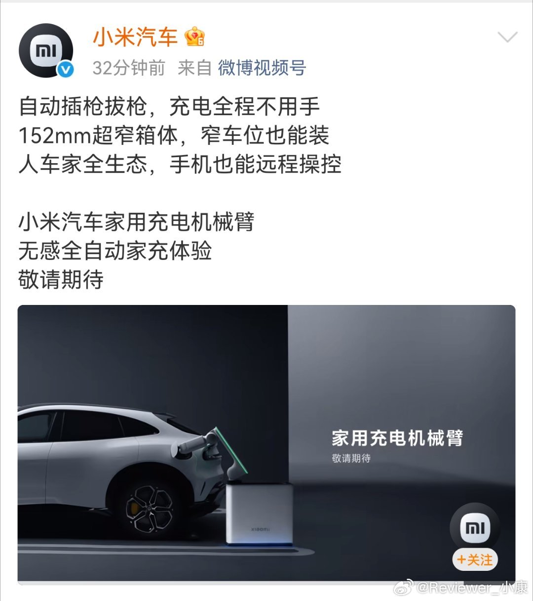充电桩机械臂，这个东西不新鲜了，但是，之前那些都是炫技居多，体积过大以及一些中心
