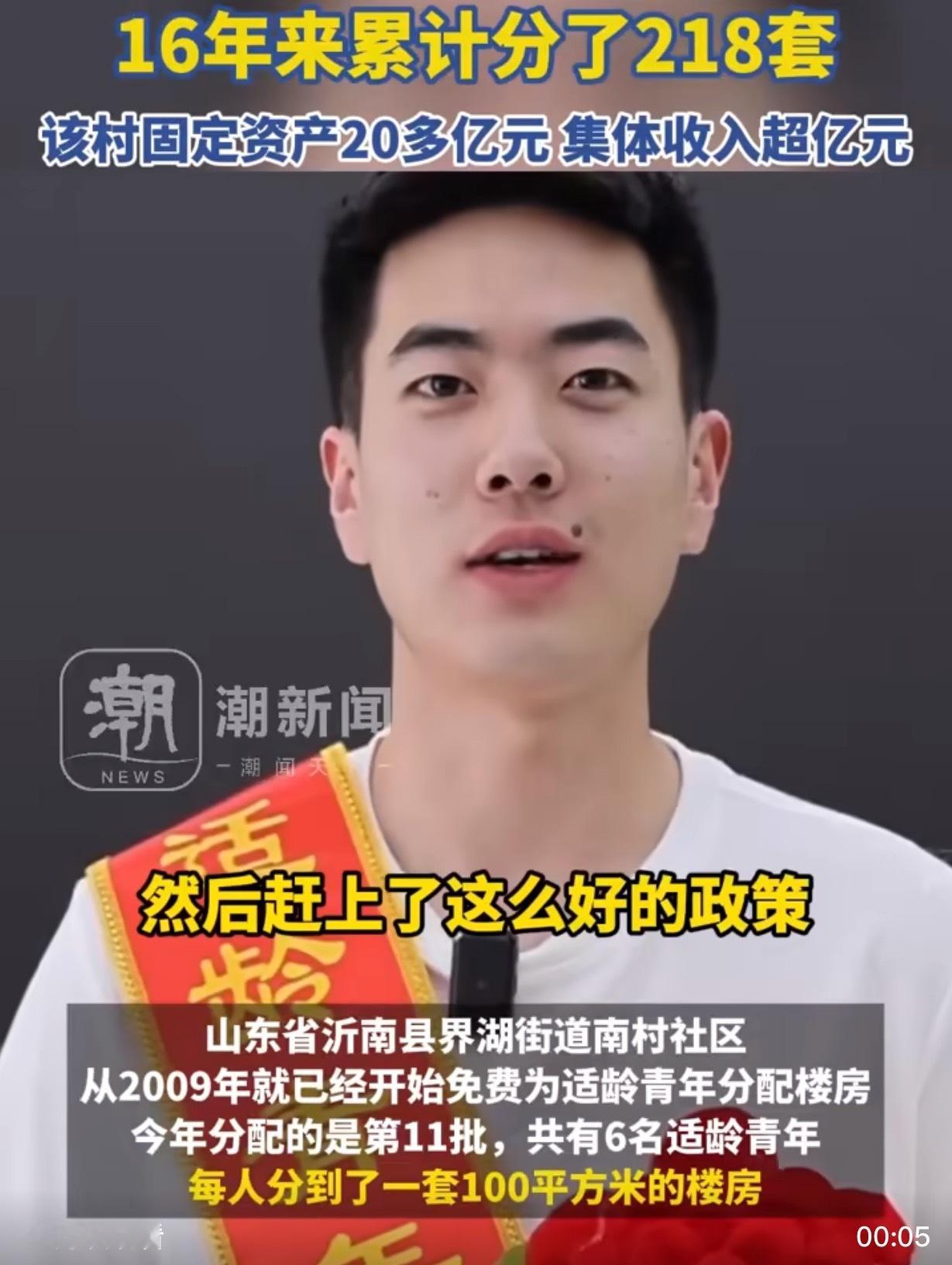 不论男女 到22岁就分一套房分房需同时满足两个条件：本村户籍且年满22周岁，性别