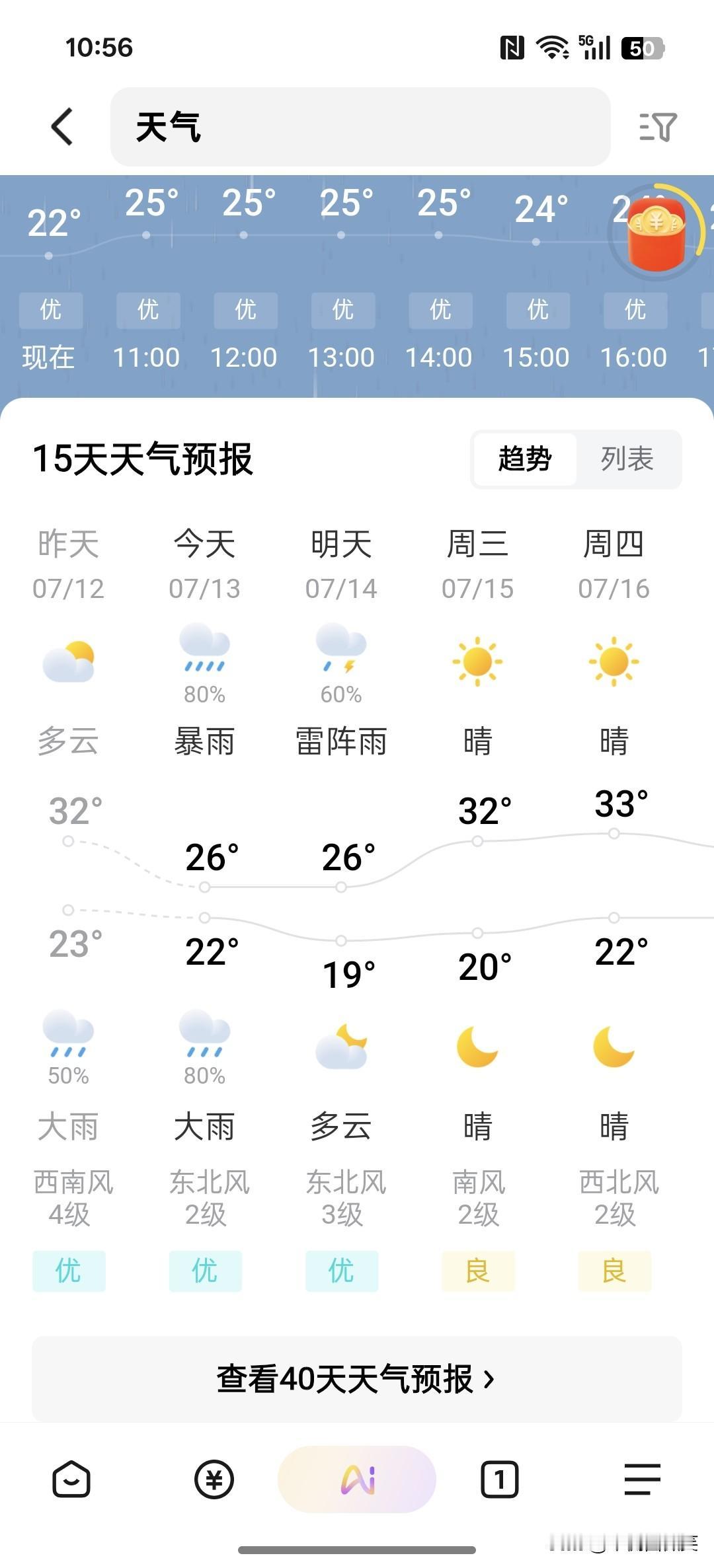 不知道