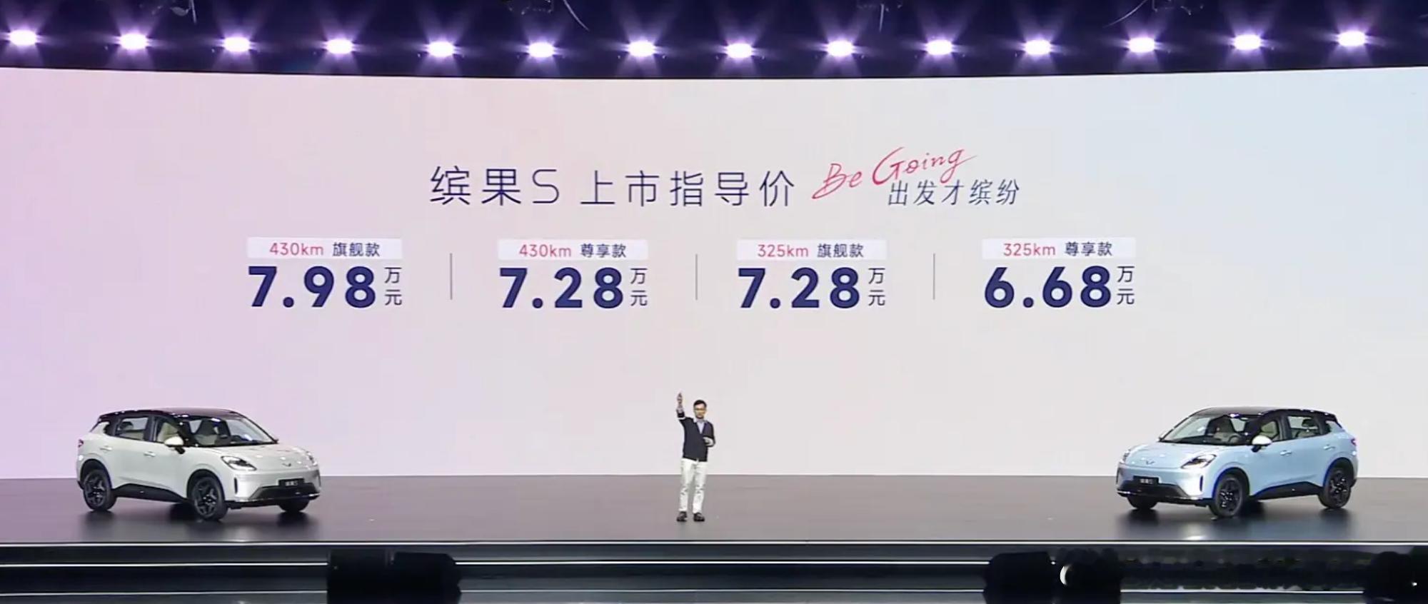 价格不够吸引人了？五菱缤果S上市。日前，五菱旗下全新纯电小型车缤果S正式上市，这