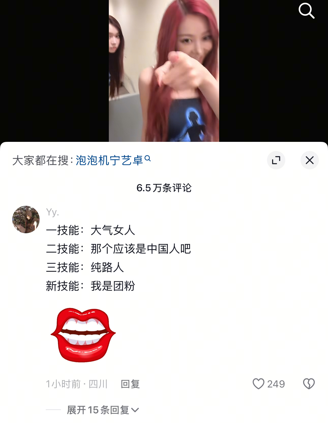 aespa官抖评论区已乱成一锅粥，大家都沉浸在自己的娘家人文学艺术中无法自拔… 