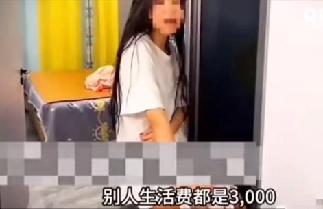 女大学生跟父亲要3000 元一个月的生活费！父亲：“你疯了？我一个月工资才 65