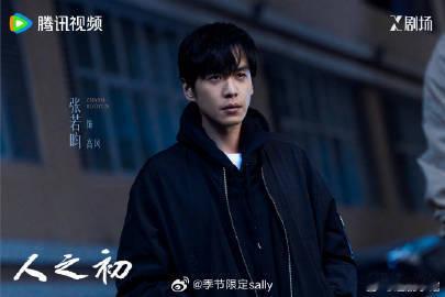 张若昀唐嫣马思纯主演人之初发布最新剧照 