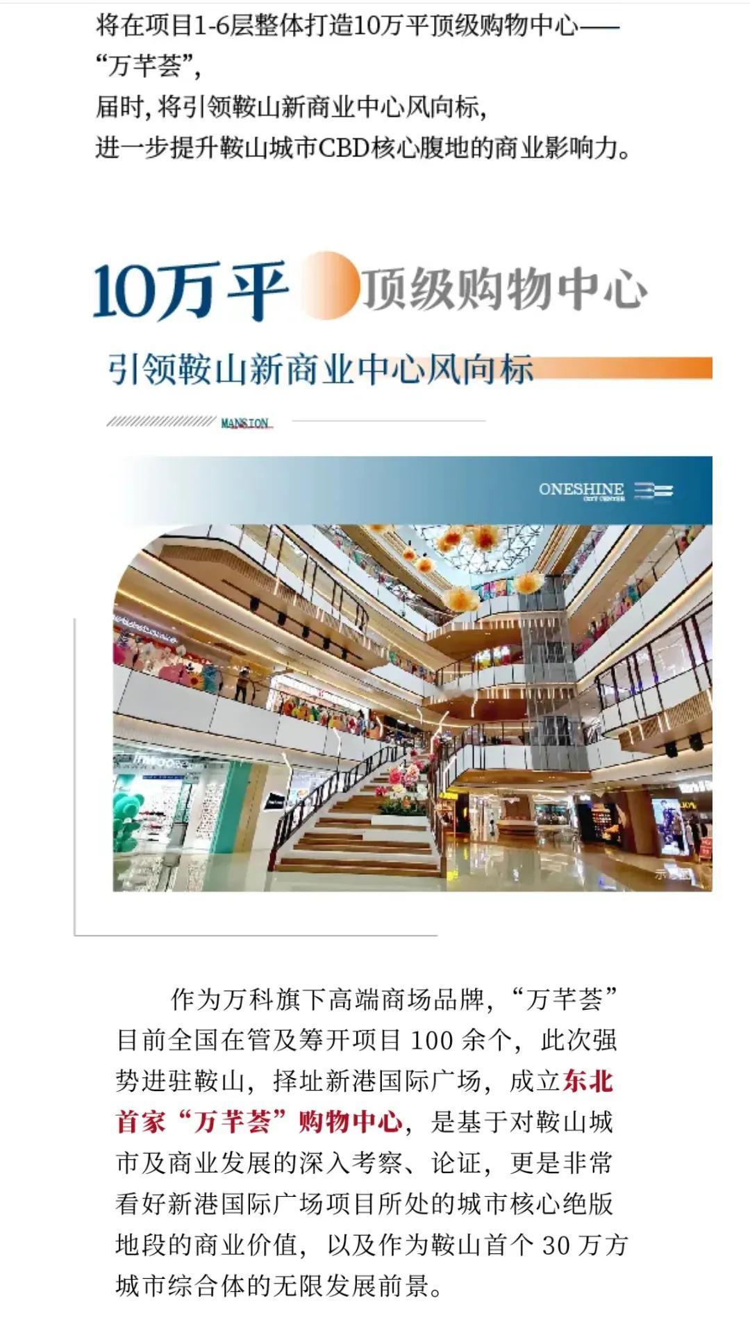 在网上总听别人说鞍山老龄化严重、经济不好、城市破旧，可是现实情况完全不一样。实际