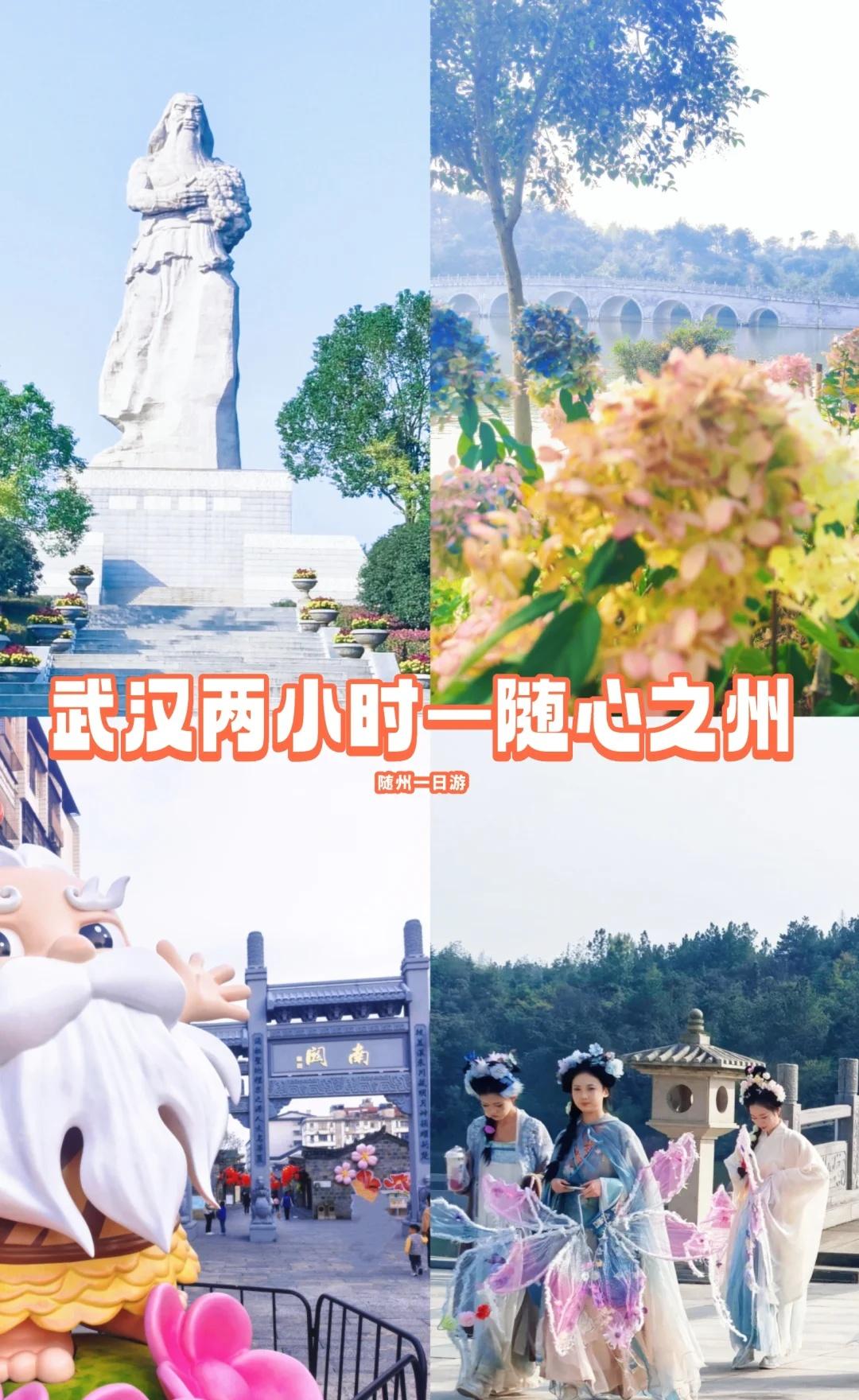 🚗一油门穿越三千年，炎帝故里撞见秋天
汽车博主新人 汽车博主 武汉周边游 随州