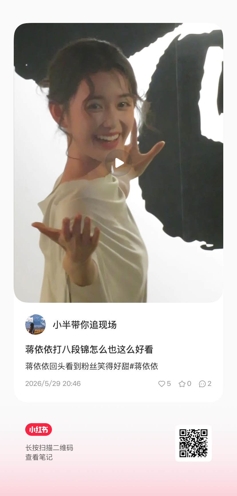 蒋依依  jyy蒋依依依然的喜事谁还没去看芥末美萌的依依宝宝