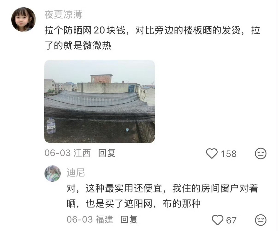 热高一尺人高一丈 炎炎夏日气温狂飙，但人永远比热气更有干劲！不怕天热、不畏酷暑，
