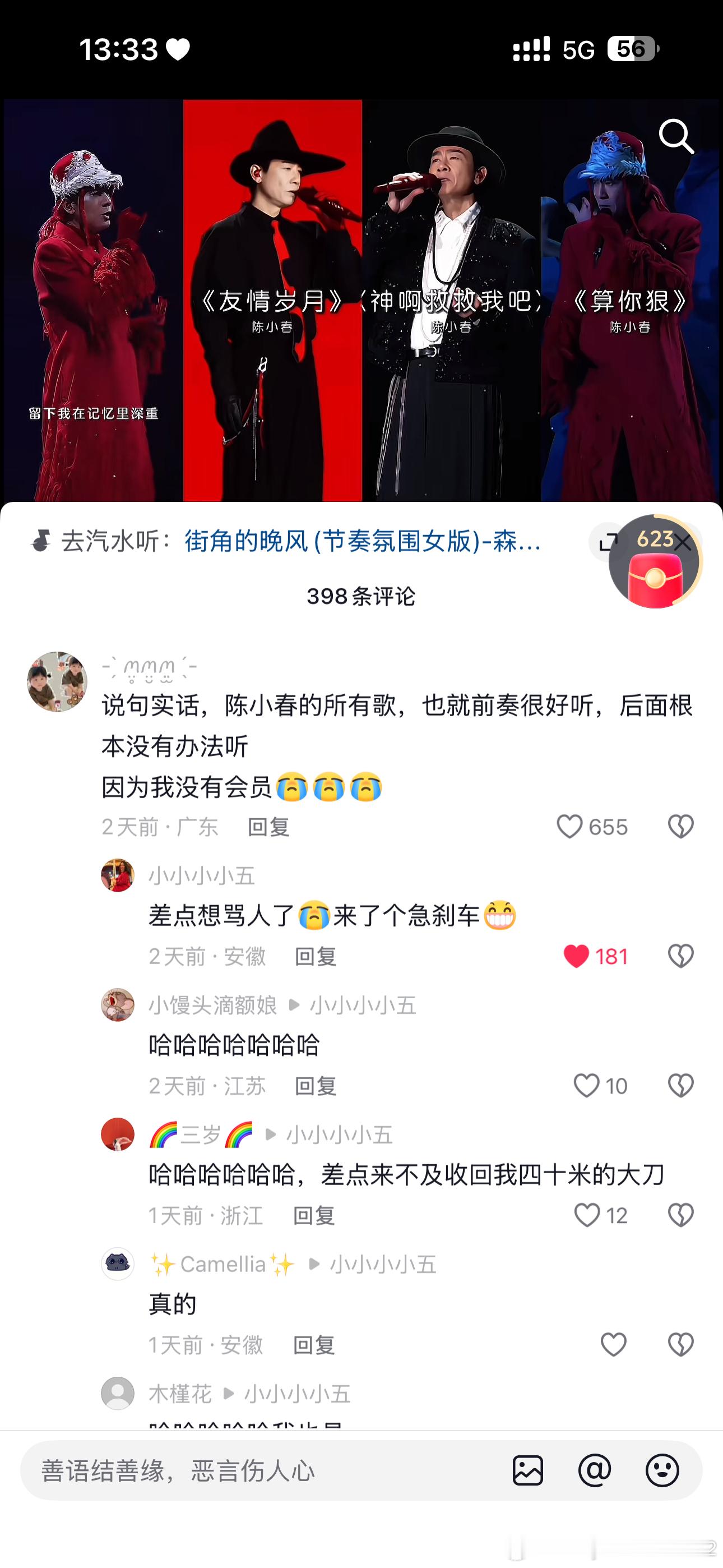 其实我看到了开头我也差点想骂人，辛亏看了结尾，你们说话都是人才啊！这急刹车辛亏刹