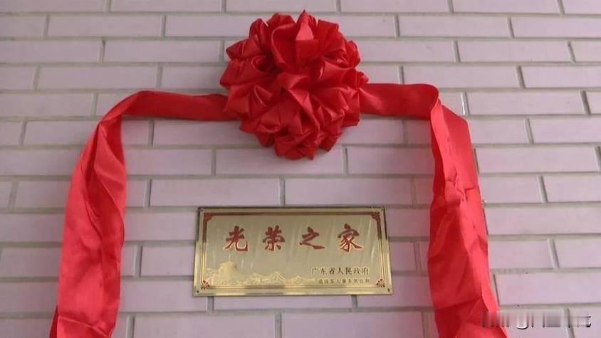 小心啦！家门口挂的那块金灿灿“光荣牌”，透着咱当兵的人无限荣光，可不管永久，小心