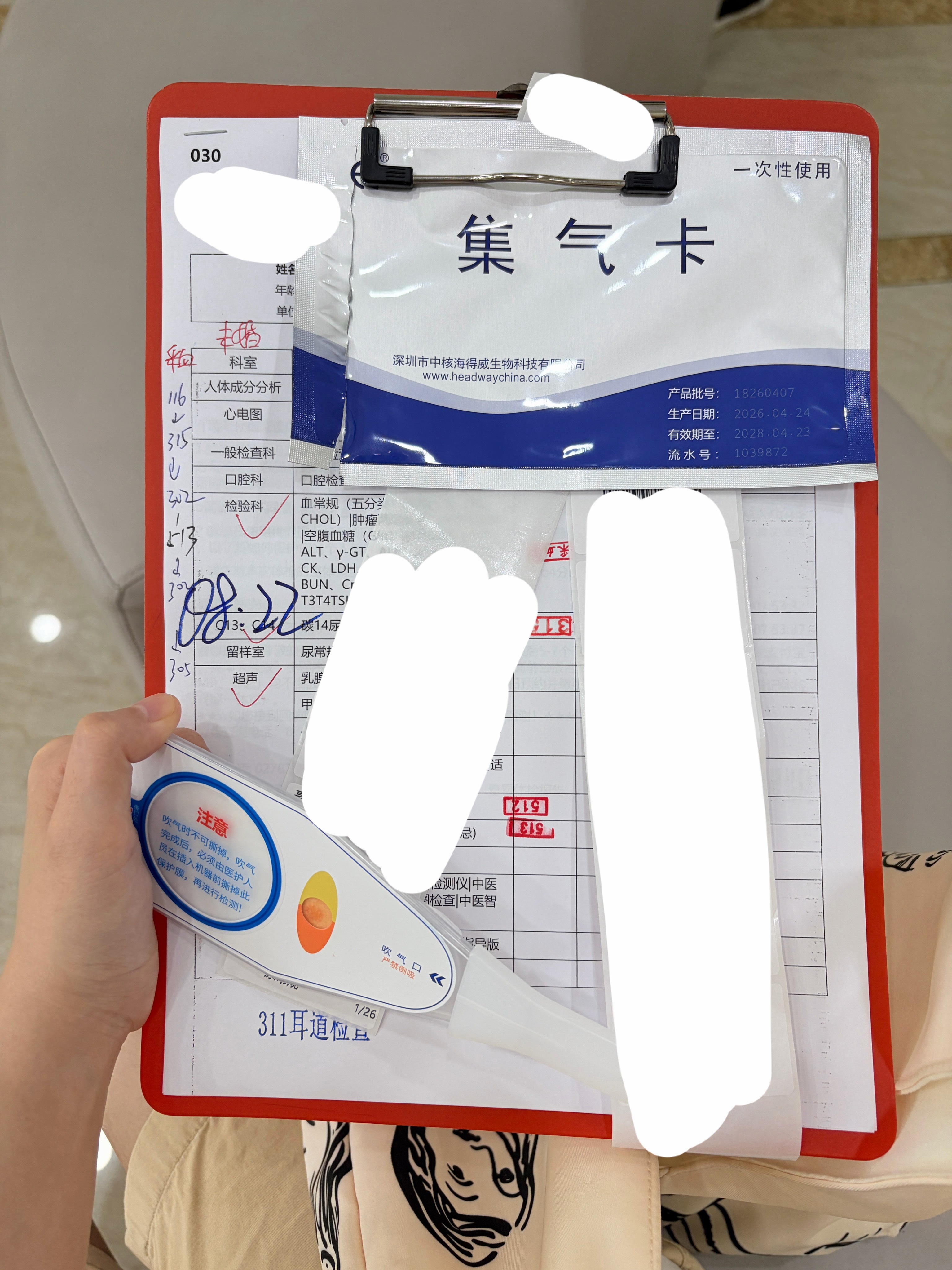 体检中…困晕啊 