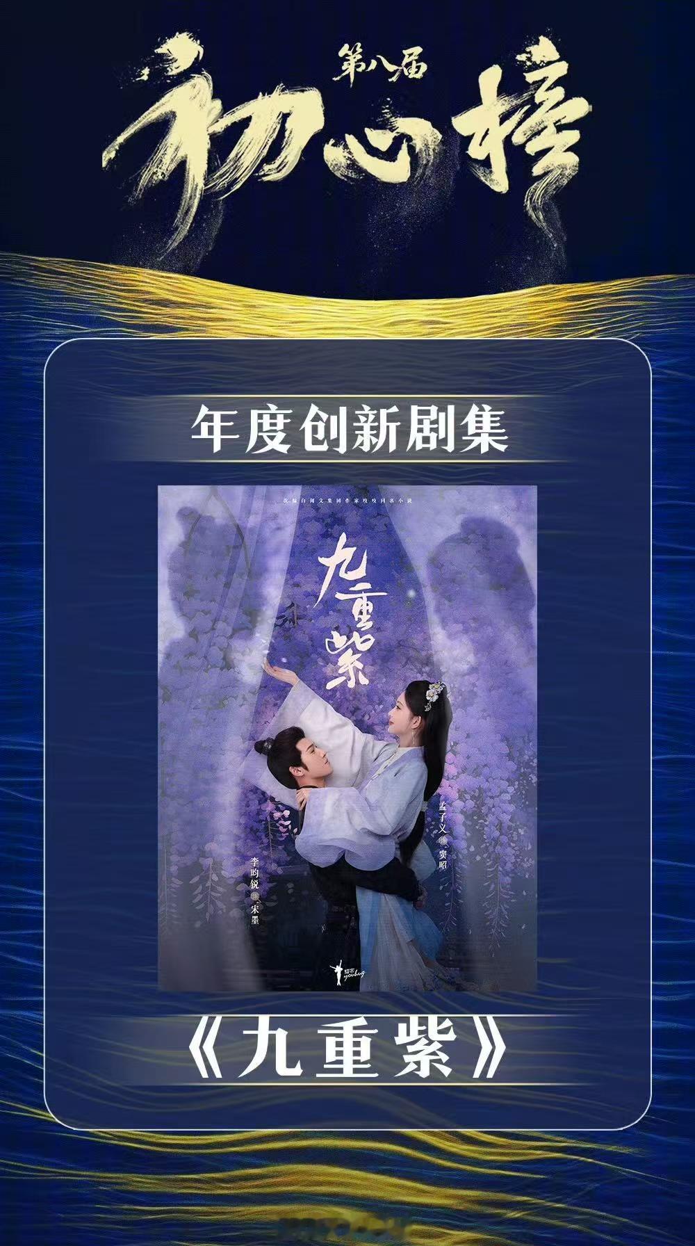 九重紫上星湖南卫视湖南卫视重映九重紫手撕奸佞破除宅门阴谋，每一集高能不断，越看越