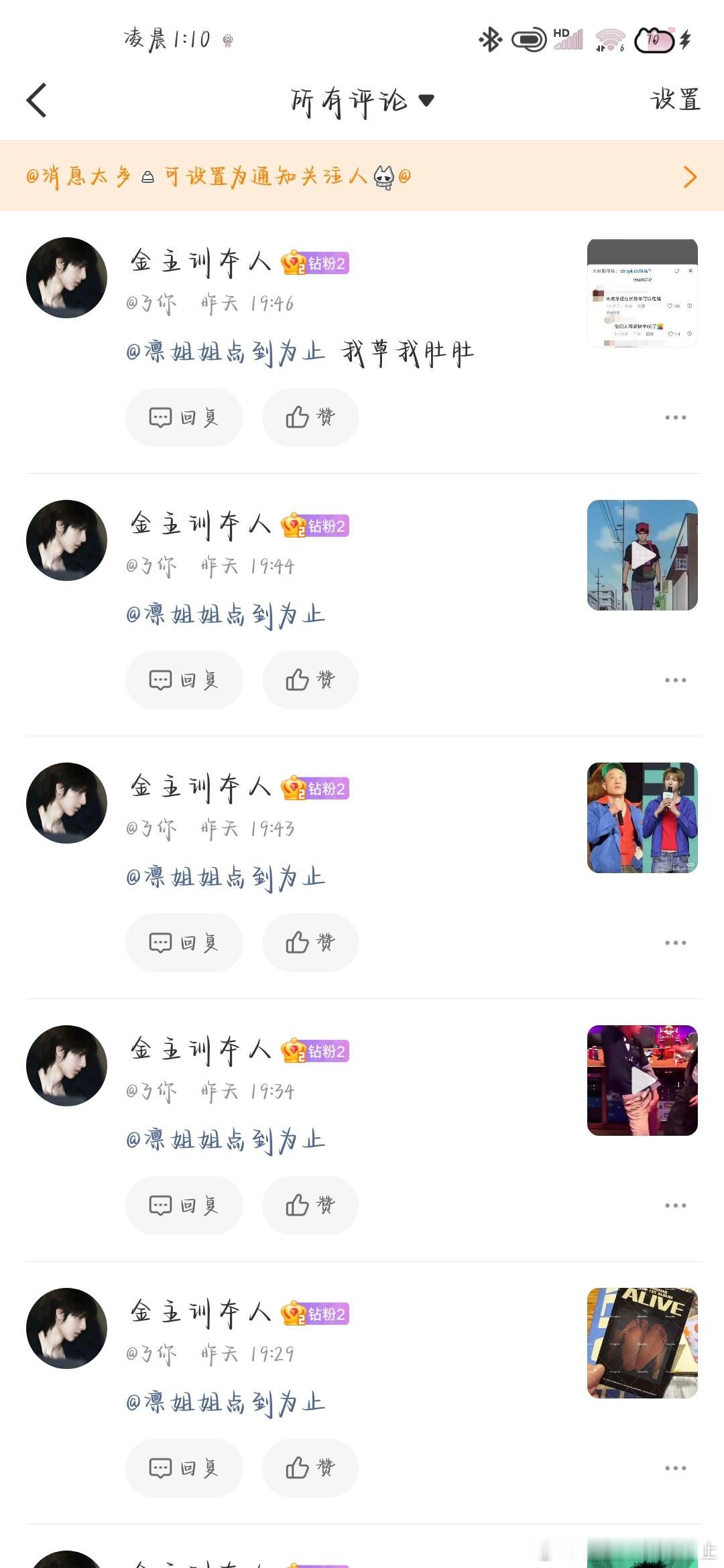 小姐姐我并不知道您怎么了。50多条艾特 