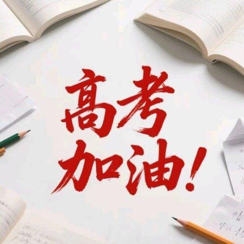 记者刚开口安慰考生说我已经考上了祝福 西安·华严寺