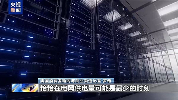 【全球近八成算力受气候灾害威胁！极端高温重创AI数据中心运营 】据央视新闻报道，