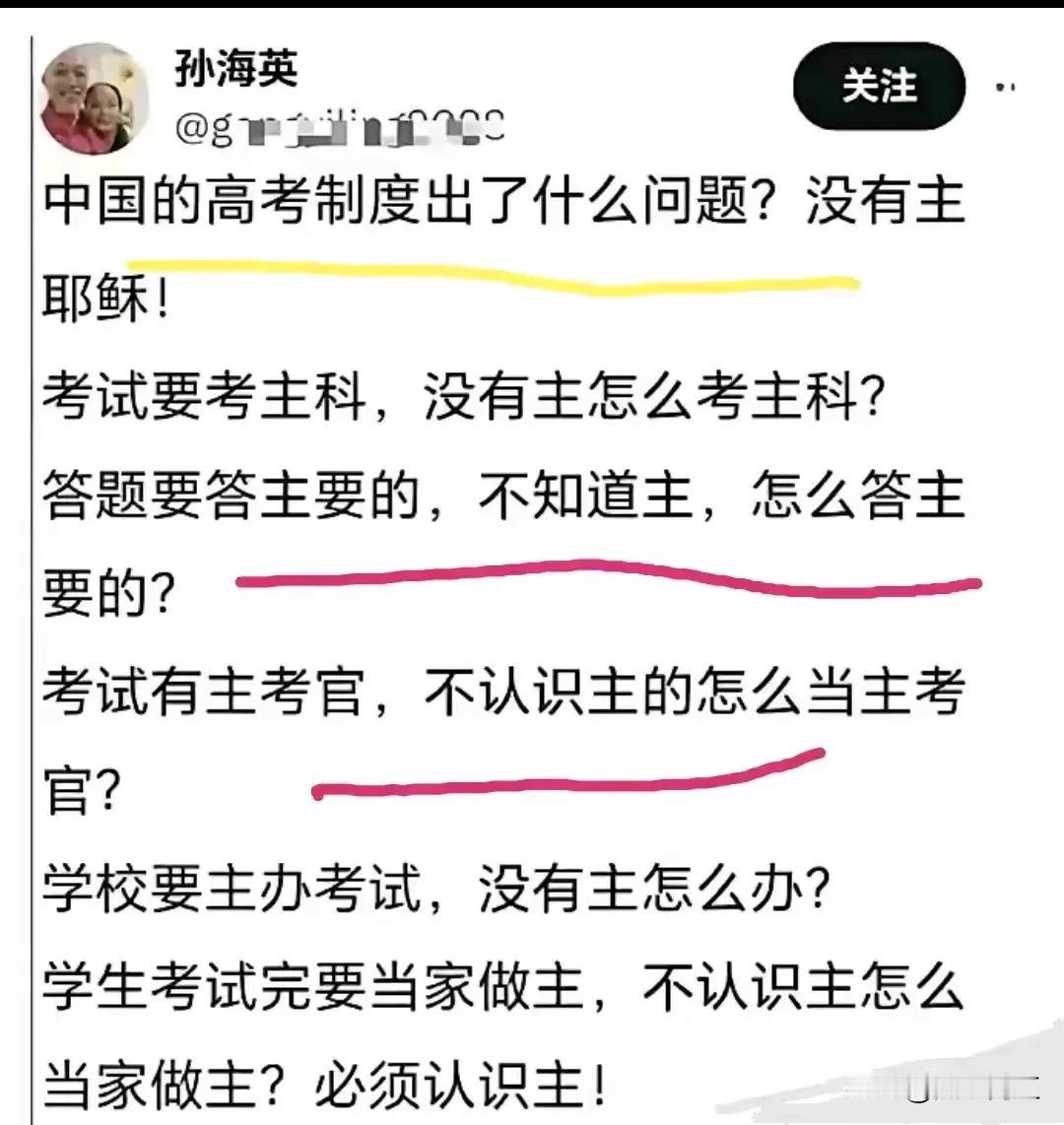 孙海英这个前国内知名男演员，对咱们高考也指手画脚起来了。前段时间，他说咱们的高考