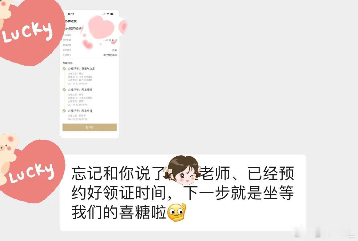 节后第一则好消息[震惊][喜][心]
最近好消息越来越多，到了结成正果的好时节啦