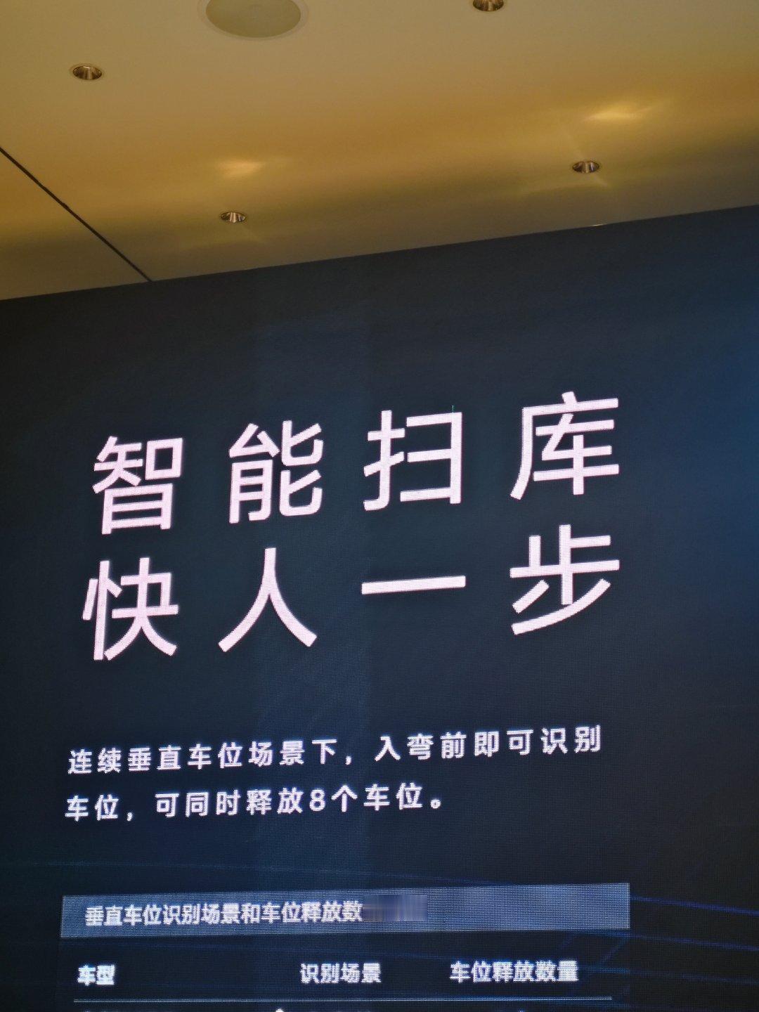 车企对比这个识别车位有什么意义呢?提前识别车位数量多有啥用?车再往前开可能还会不