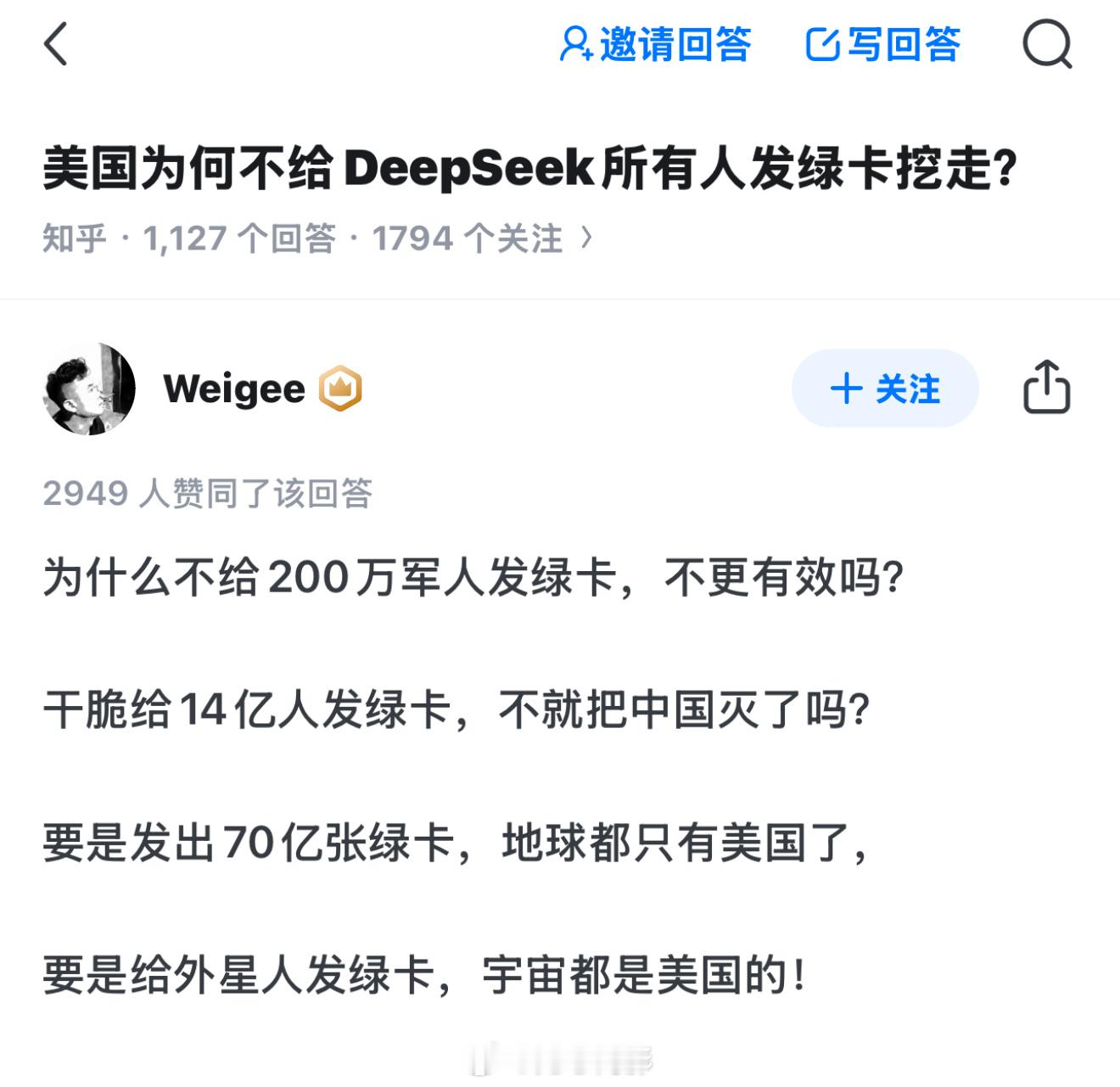 DeepSeek   好主意，别印美元了，印绿卡吧[开学季] 