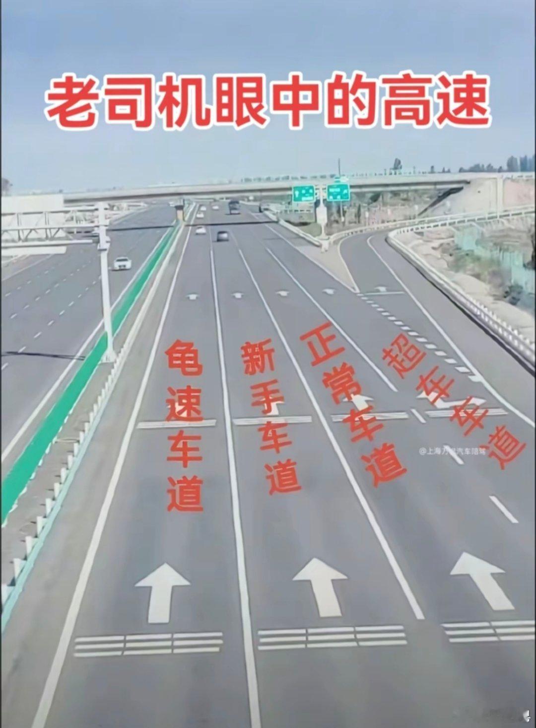 国庆返程高速上演龟速前行 真正的老司机对高速上抓拍摄像头拿捏得很到位[doge]