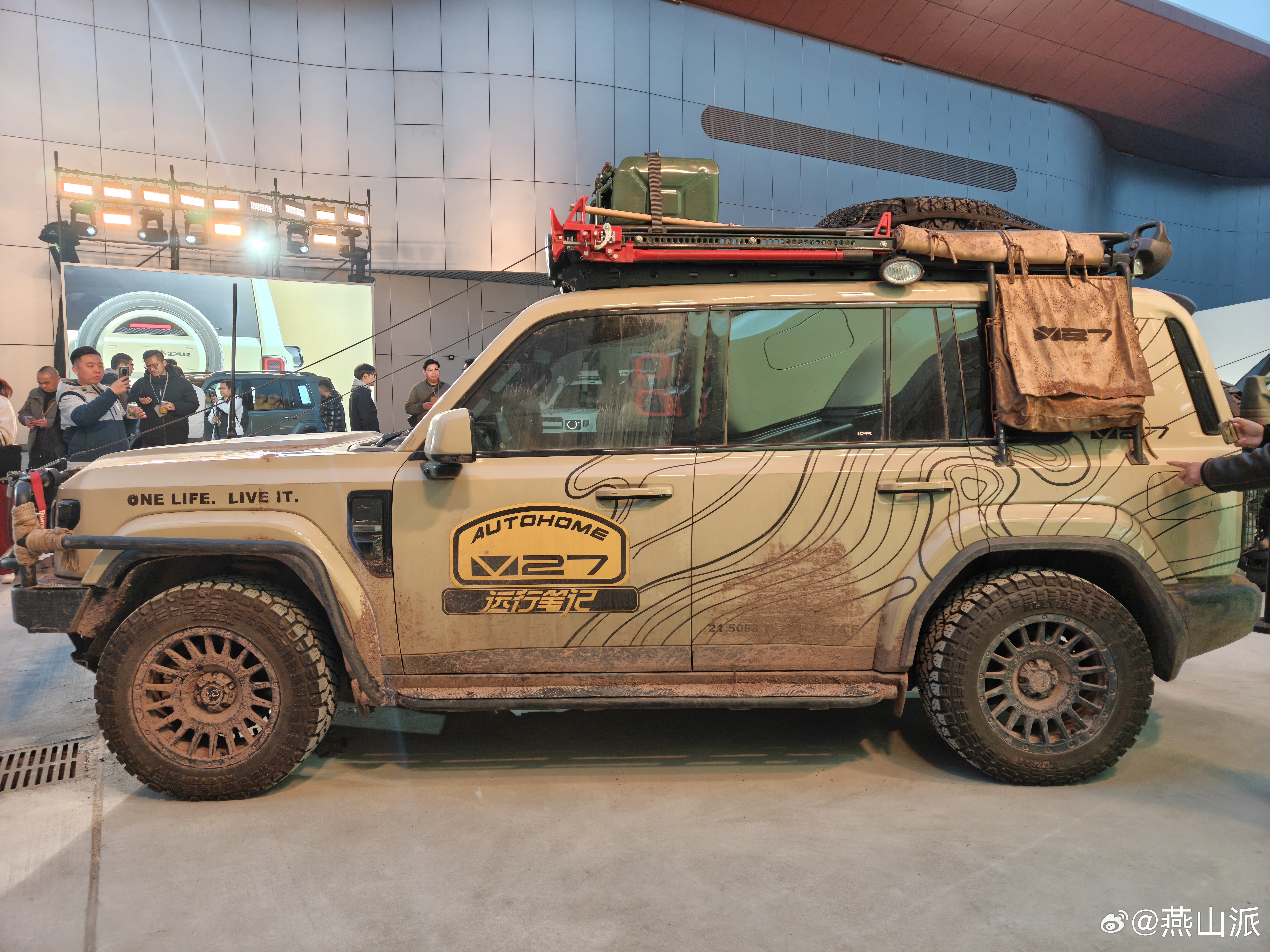 打卡iCARV27发布会， 这次发布会现场布置有点意思。现场集齐了海内外的全部版