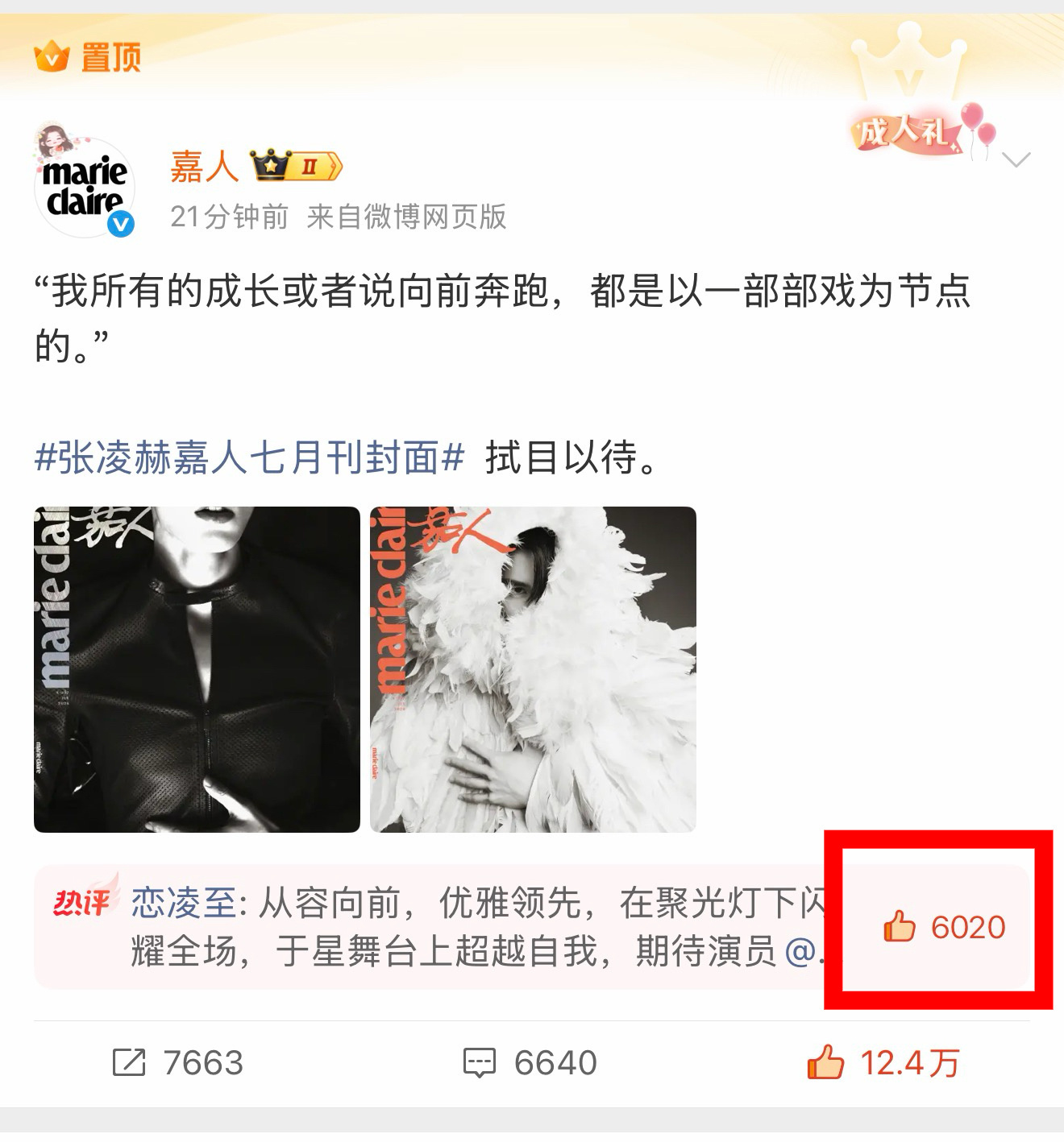 ‼️所有人复制铺超话 点1w👍🏻‼️进入嘉人主页👉🏻网页链接⚠️置顶点外