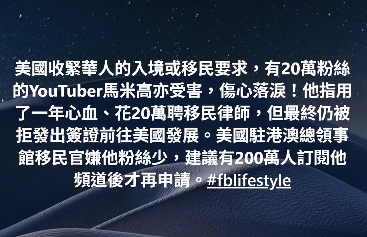 有香港网红准备去美国荷里活发展追寻“美国梦”，不过对方表示粉丝太少，等200万再