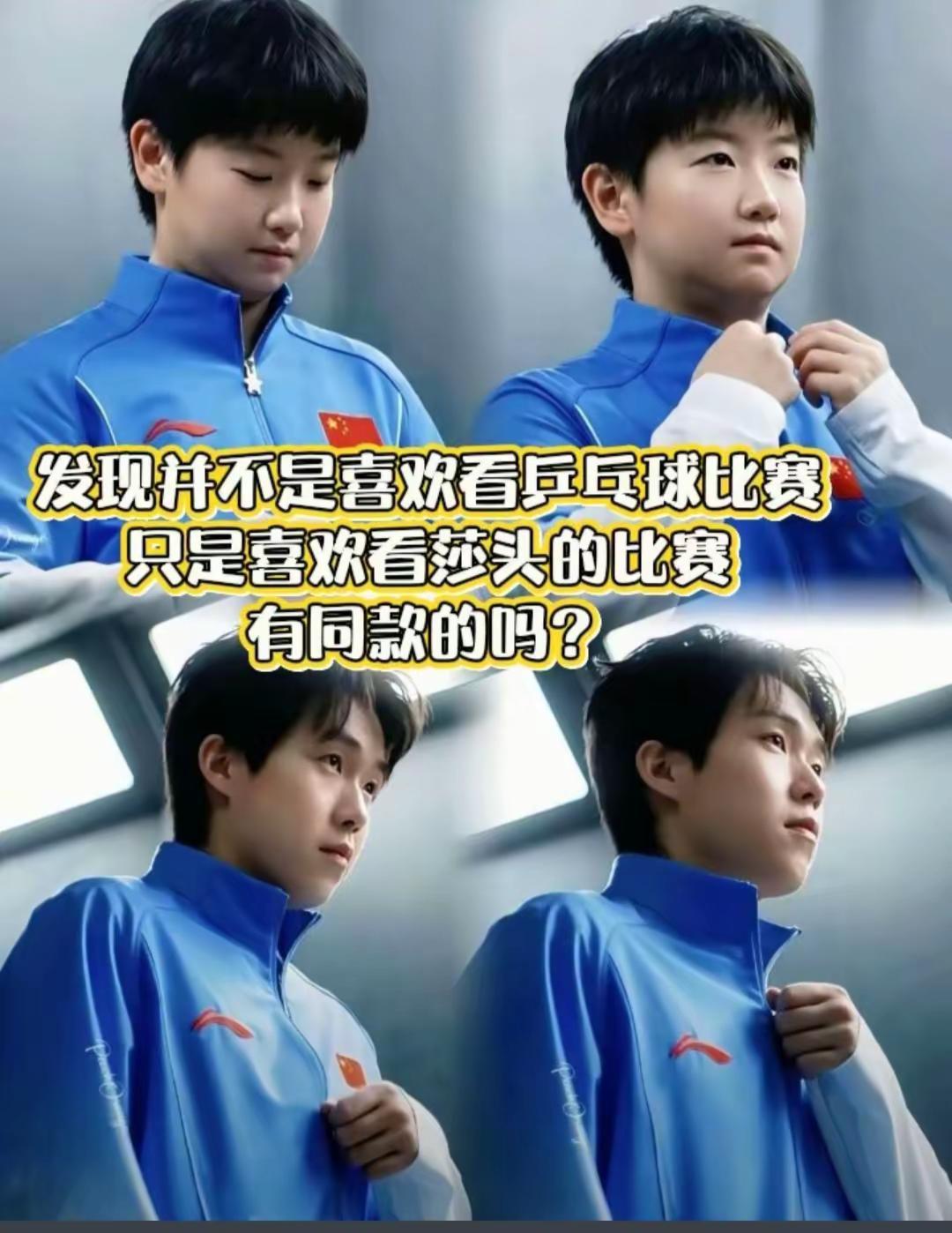 乒乓球世界冠军孙颖莎 颜值与实力并存的运动员 莎头混双