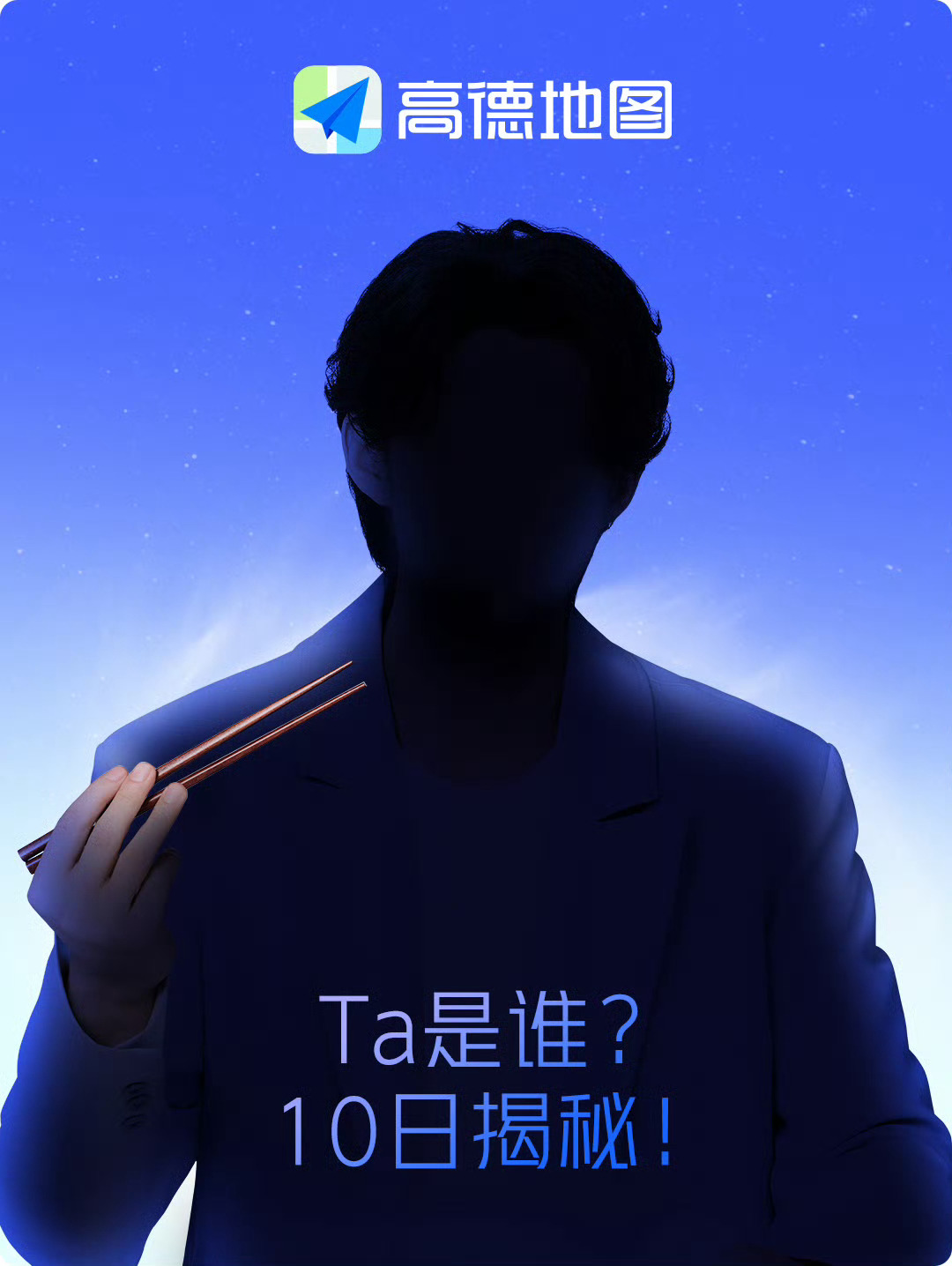 王鹤棣品牌代言续约率挺高嘛，9月10日，高德地图和王鹤棣续签第三年。[彩虹屁] 