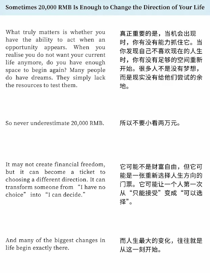 外刊精读 | 两万块钱已经足够改变命运了 