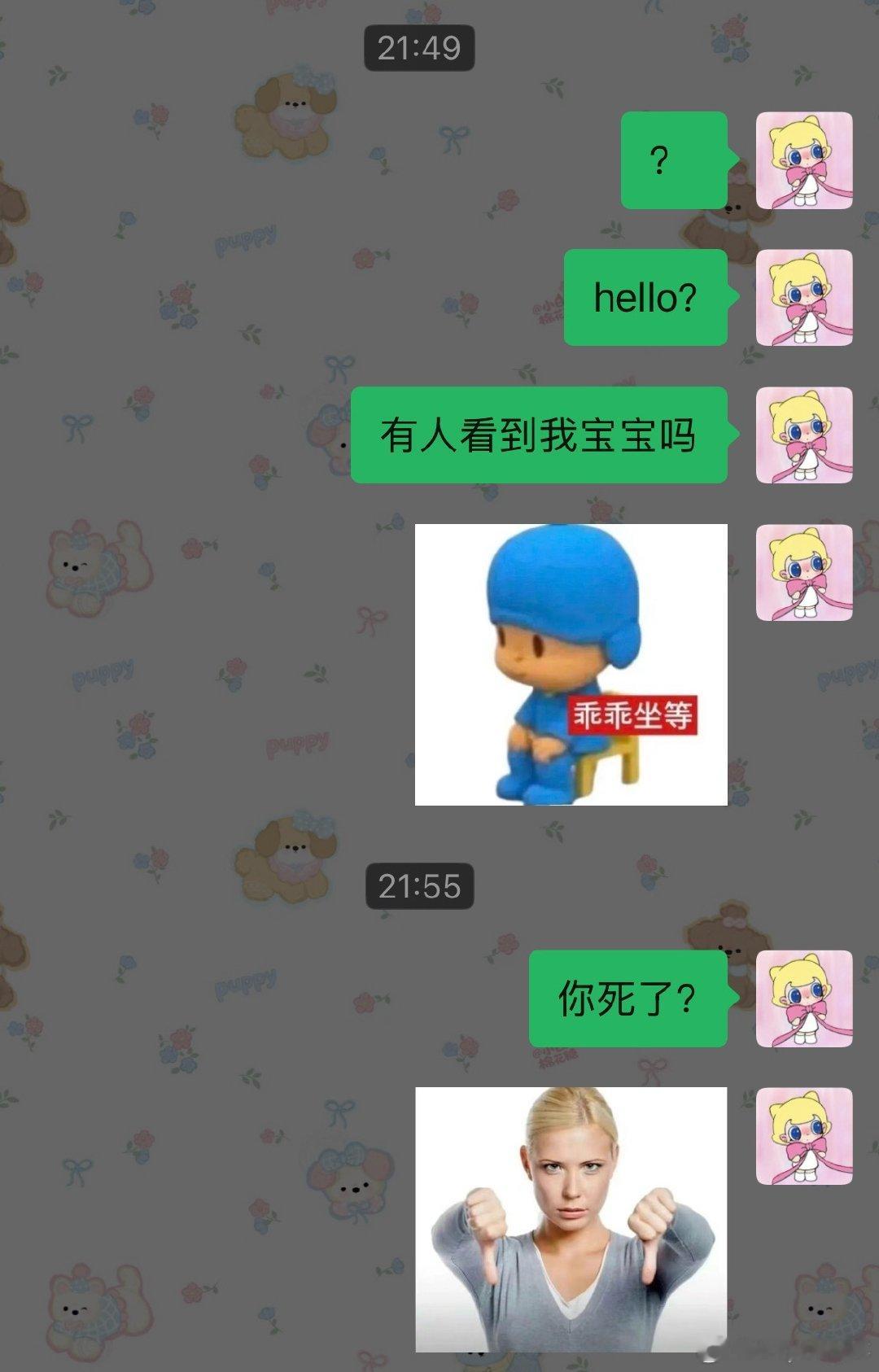 我的耐心程度： 