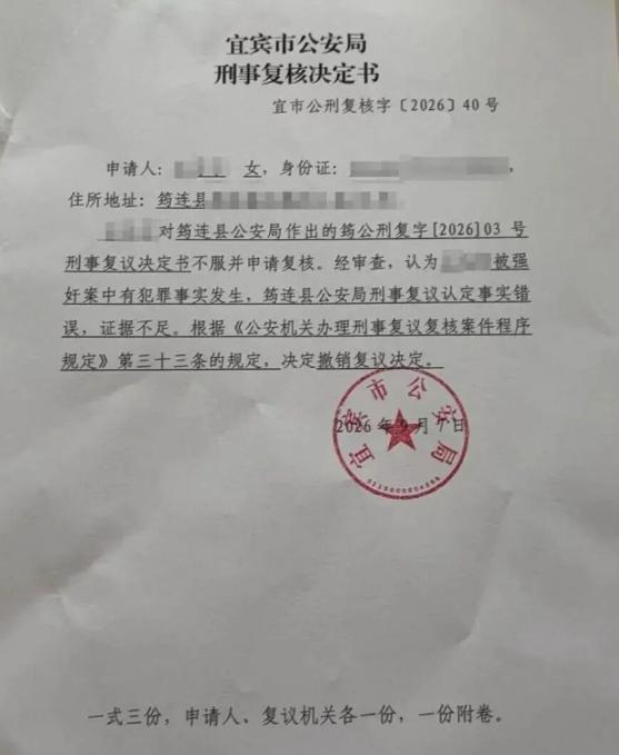 “方便订餐”加微信两天后出事？四川一公职人员被指强奸辖区商户，警方已立案，纪委介