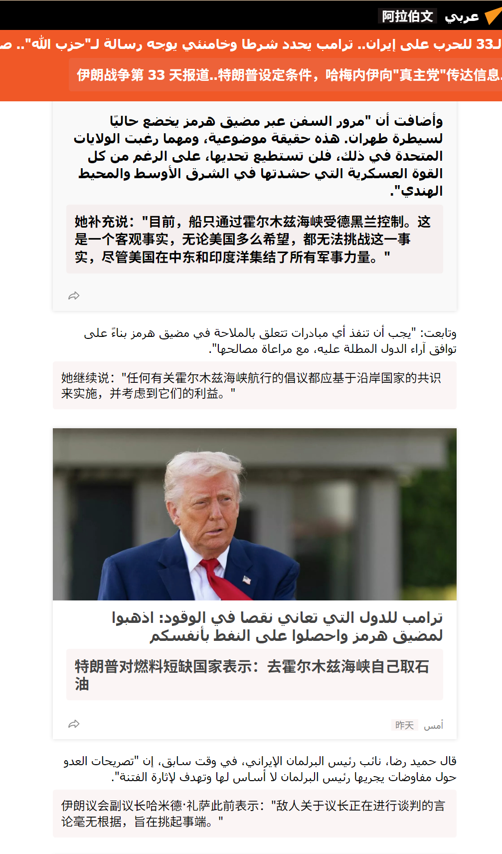 🔻俄罗斯外交部发言人扎哈罗娃今天表示：🔻“目前，船舶通过霍尔木兹海峡的通行权